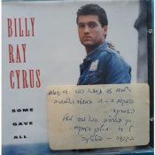 תכירו: סיירוס, בילי ריי