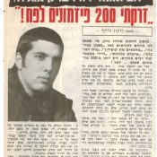 כותרות האתמול: 9 באוקטובר, 1970