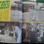 צילום מאתמול: 28 במרץ, 1975