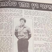 כותרות האתמול: 20 בפברואר, 1970