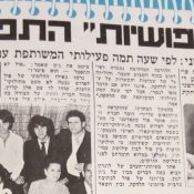 כותרות האתמול: 17 באפריל, 1970