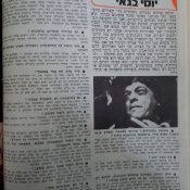 כותרות האתמול: 2 באפריל, 1971