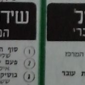 המצעד שעבר: 14 באפריל, 1972