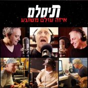 פינת הקומוניקט