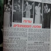 כותרות האתמול: 4 בפברואר, 1972