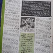 כותרות האתמול: 30 אוקטובר, 1970