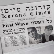 פינת הקומוניקט