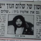 כותרות האתמול: 11 ביוני, 1971