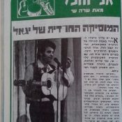 כותרות האתמול: 3 בספטמבר, 1971
