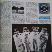 כותרות האתמול: 2 באפריל, 1971