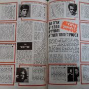 כותרות האתמול: 2 באפריל, 1971