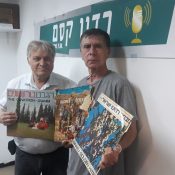 מעדן ויניל היום ברדיו קסם, 106 FM