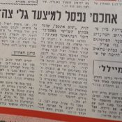 כותרות האתמול: 13 באוגוסט, 1971