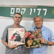 מעדן ויניל היום ברדיו קסם, 106 FM
