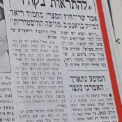 כותרות האתמול: 1 באוקטובר, 1971
