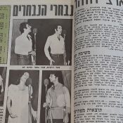 כותרות האתמול: 24 בספטמבר, 1971