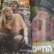 כותרות האתמול: 1 באוקטובר, 1971