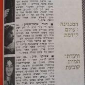 כותרות האתמול: 5 בנובמבר, 1971