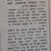 פינת הקומוניקט