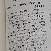 ביקורת אתמול: 26 נובמבר, 1971