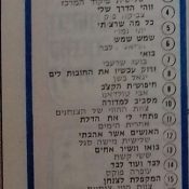 המצעד (העברי) שעבר: 11 בפברואר, 1972