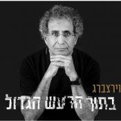פינת הקומוניקט