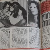 כותרות האתמול: 2 ביולי, 1971