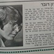 כותרות האתמול: 2 באוגוסט, 1974