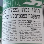 כותרות האתמול: 4 במאי, 1973