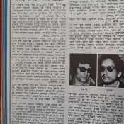 כותרות האתמול: 24 בדצמבר, 1971