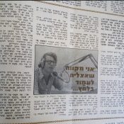 כותרות האתמול: 12 באוקטובר, 1973