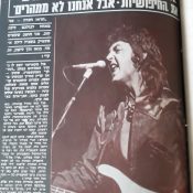 כותרות האתמול: 15 ביוני, 1973