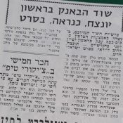 כותרות האתמול: 14 ביולי, 1972
