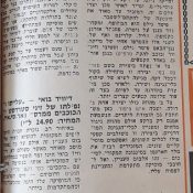 כותרות האתמול: 6 ביולי, 1973