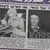 כותרות האתמול: 20 ביולי, 1973