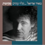 פינת הקומוניקט
