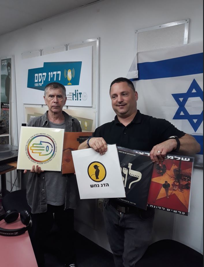 מעדן ויניל היום ברדיו קסם, 106 FM