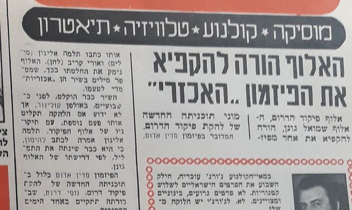 כותרות האתמול: 7 בספטמבר, 1973
