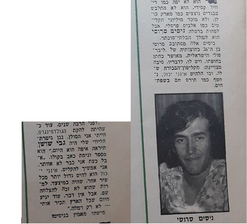 כותרות האתמול: 7 בספטמבר, 1973