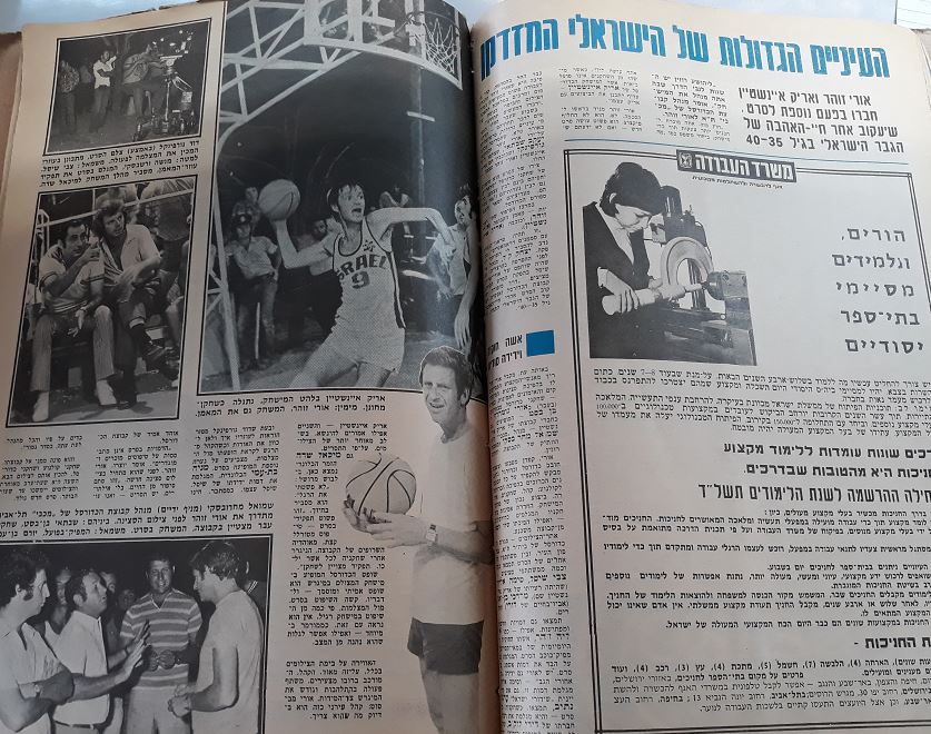 כותרות האתמול: 14 בספטמבר, 1973