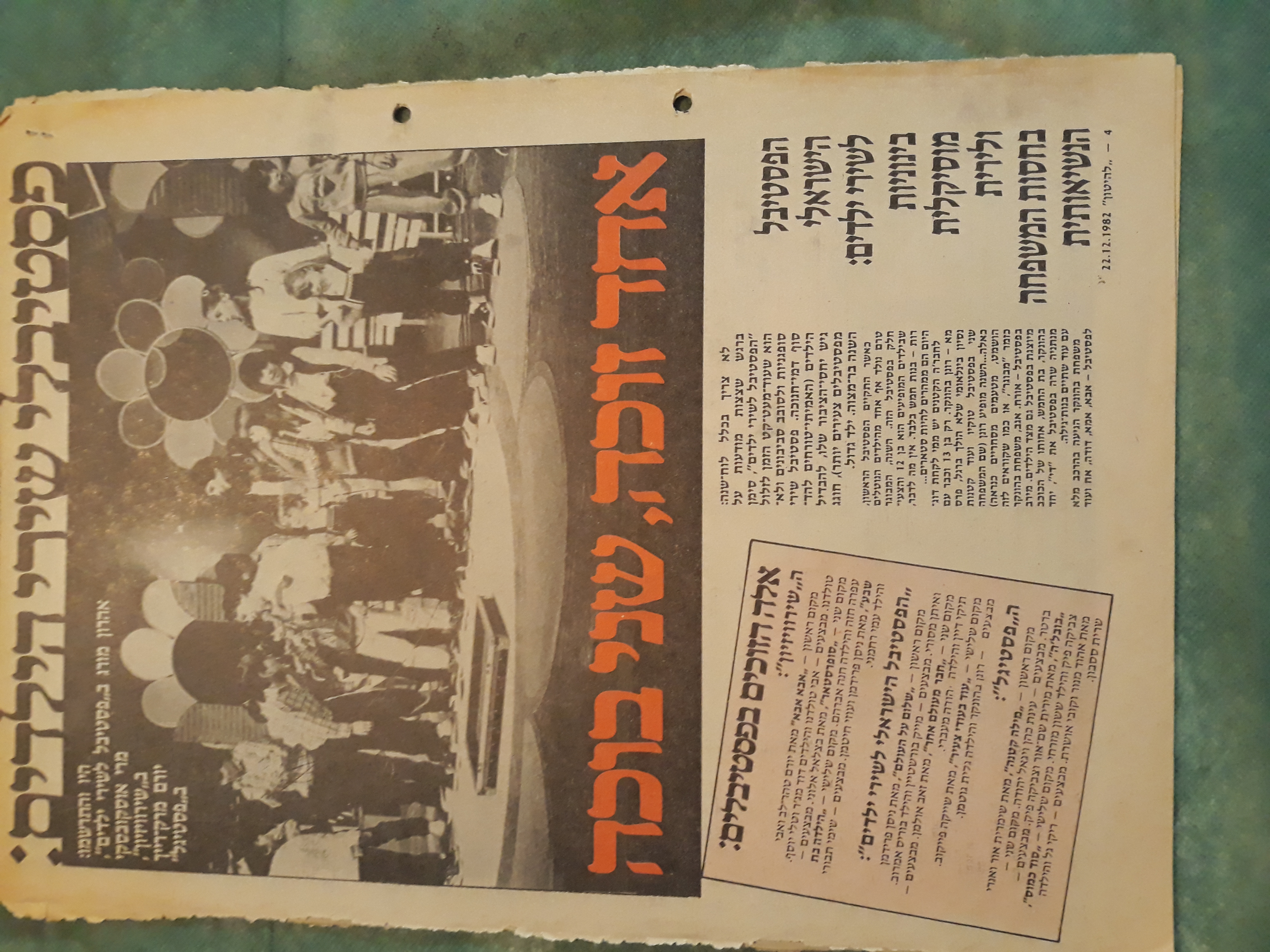 כותרות האתמול: 22 בדצמבר, 1982