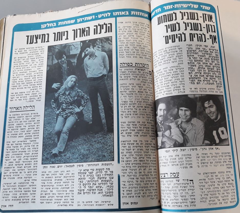 כותרות האתמול: 15 בדצמבר, 1972