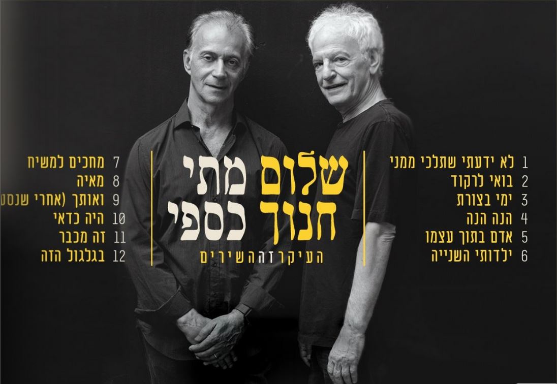 פינת הקומוניקט