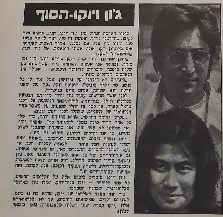 כותרות האתמול: 11 בינואר, 1974