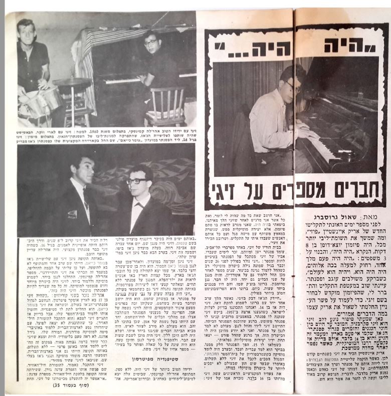 כותרות האתמול: 7 בינואר, 1970