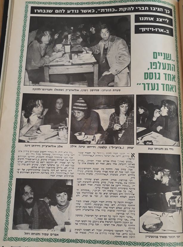 כותרות האתמול: 25 בינואר, 1974