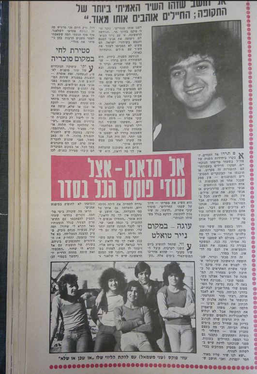כותרות האתמול: 4 בינואר, 1969