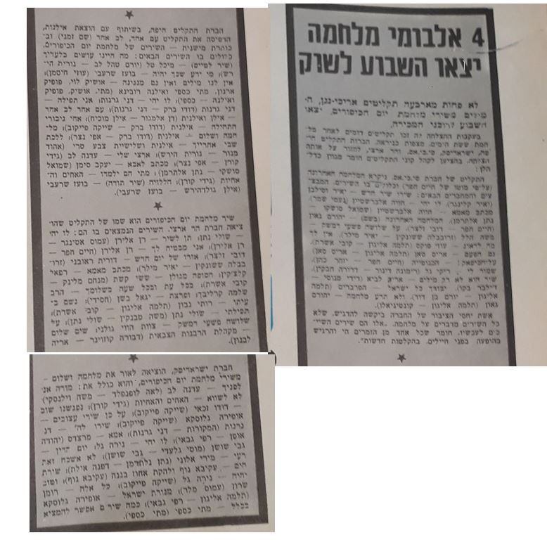 כותרות האתמול: 14 בדצמבר, 1973