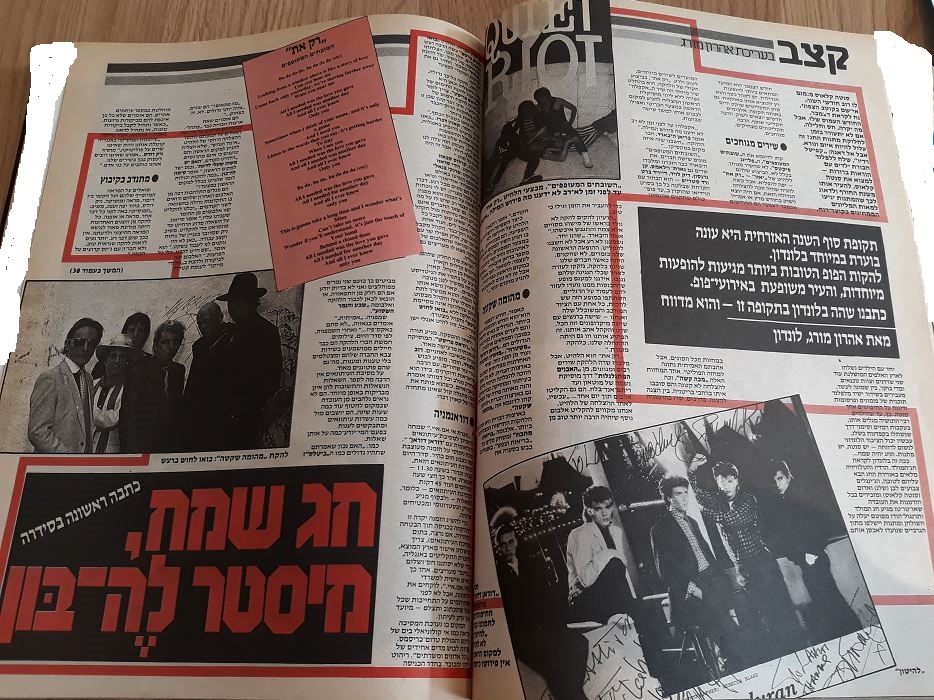 כותרות האתמול: 1 בפברואר, 1984