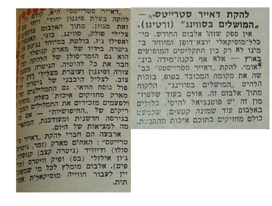 כותרות האתמול: 2 באוגוסט, 1979